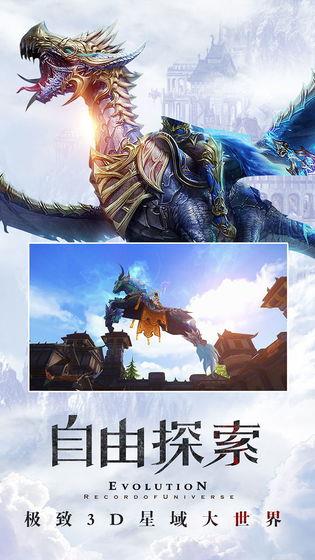 剑雨星辰之天命风流  v1.1.6图2