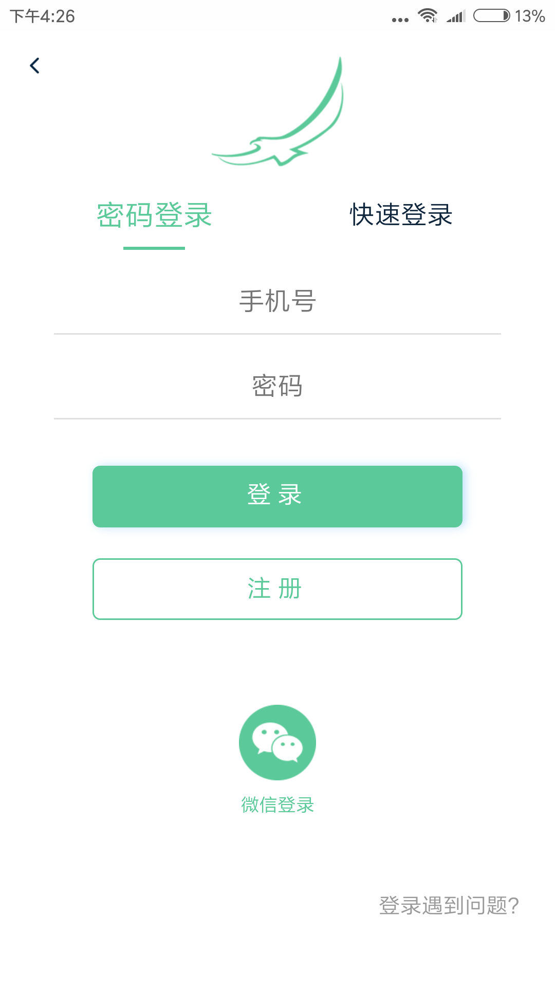 我的长白山  v1.2.20图1