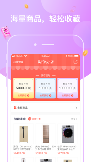 圈立方  v1.23.1图2