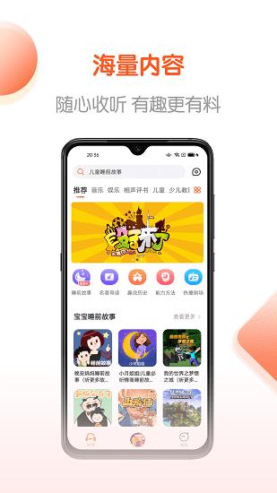 免费畅听书手机版  v1.0.0图4