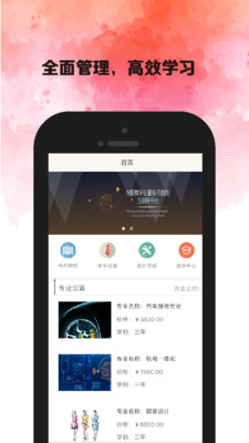 职豆豆  v2.0.1图1
