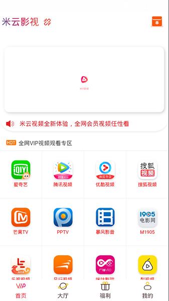 米云影视  v0.0.80图2