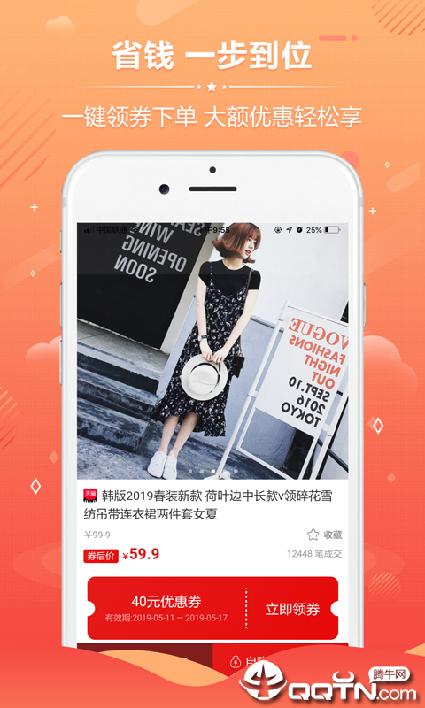 趣味淘  v2.1.3图2