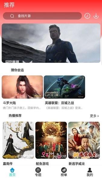 快快影视  v5.3.6图1