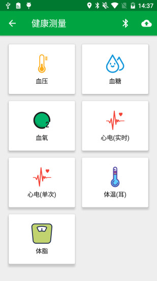 真幸福服务员端  v2.6.3.20200702图3