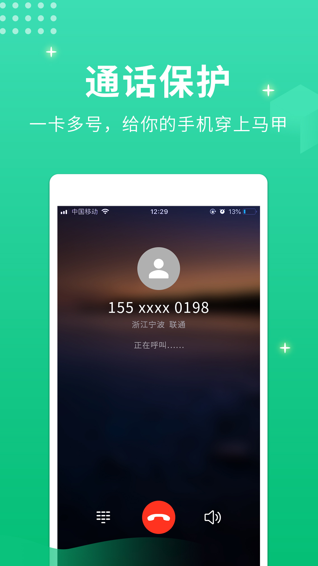 小号管家  v1.1.7图3