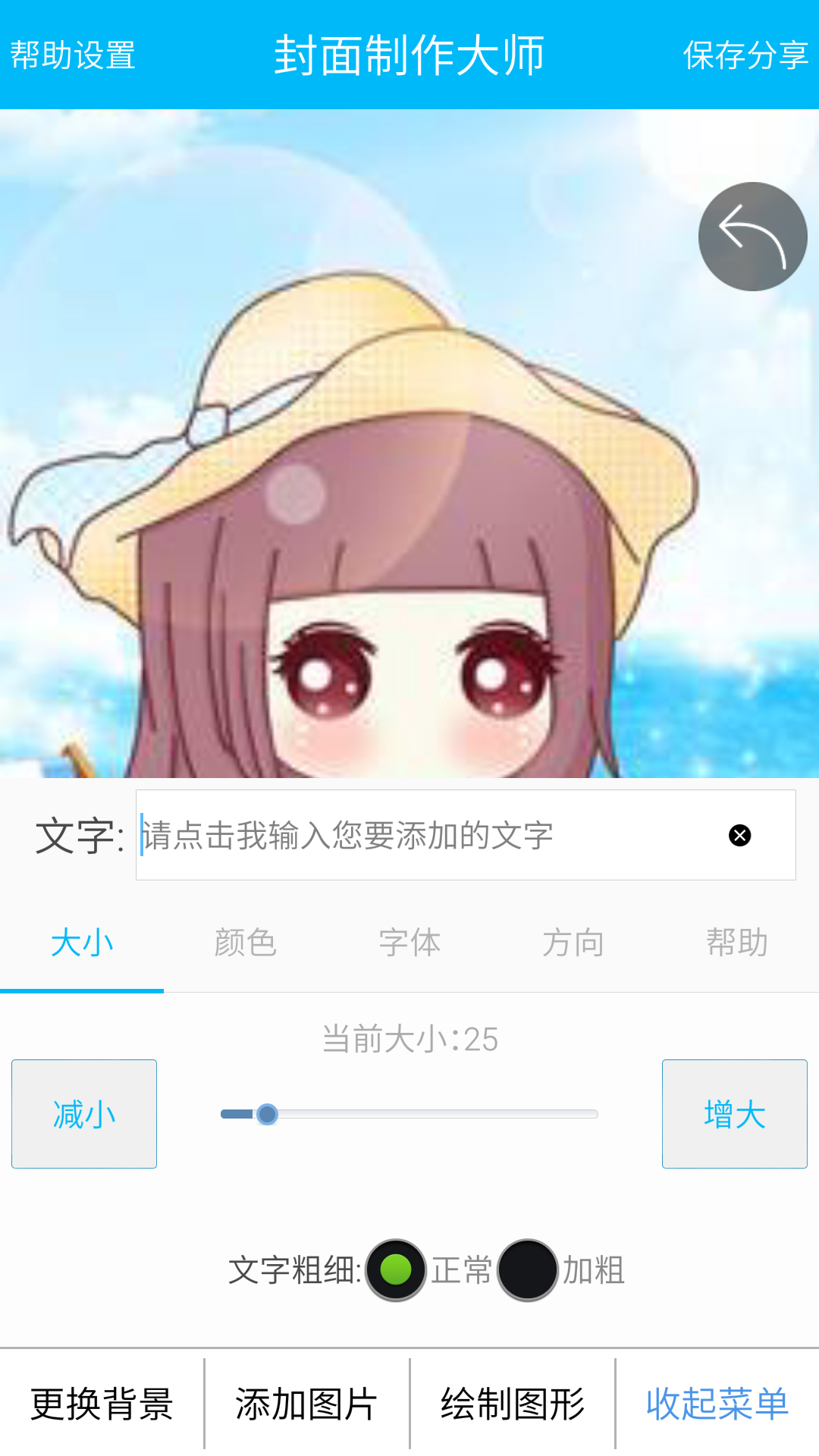 封面制作大师  v4.08图2