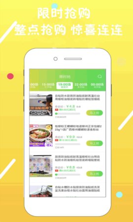 拼拼快报  v4.2.5图2