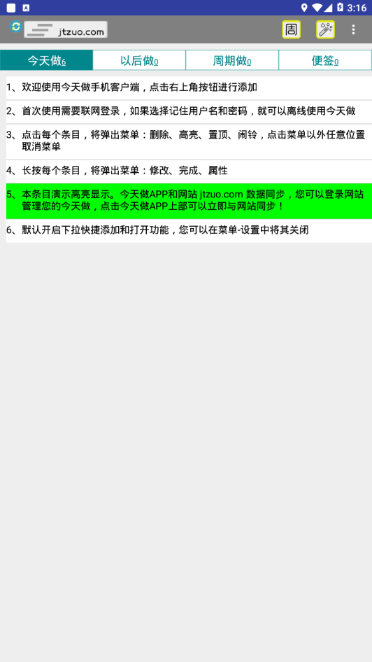 今天做  v1.6.2图2