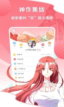 爱优漫官方平台  v2.8.5图1