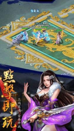 逍遥游之蜀仙风云  v1.1.6图3