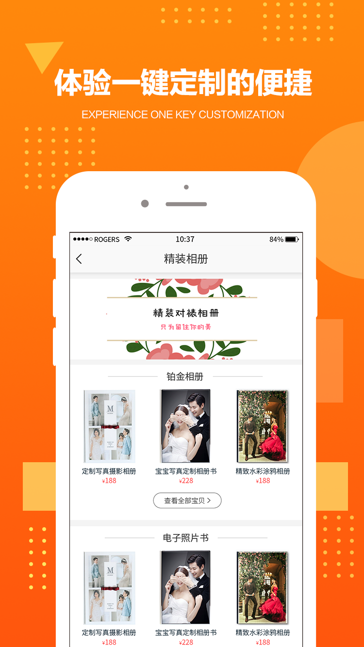 千图美  v3.0.12图1