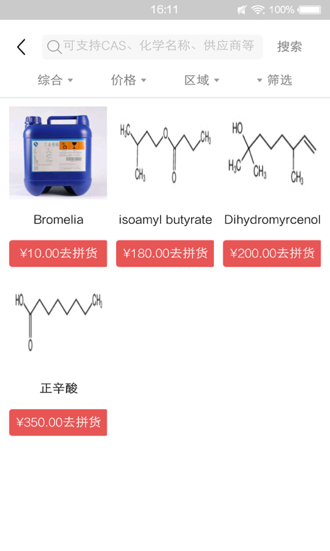 百料汇  v1.4.0图1