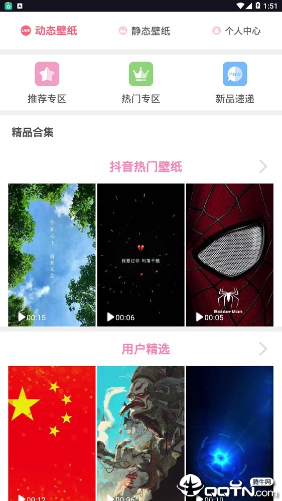 动态墙纸  v1.2.2图2