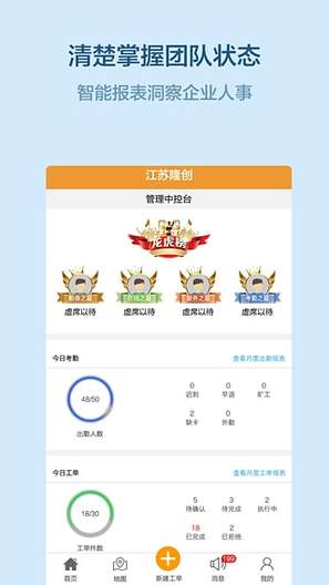 易企管  v1.8.18图3