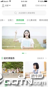 七课堂  v2.1.1图2