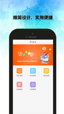 职豆豆  v2.0.1图4