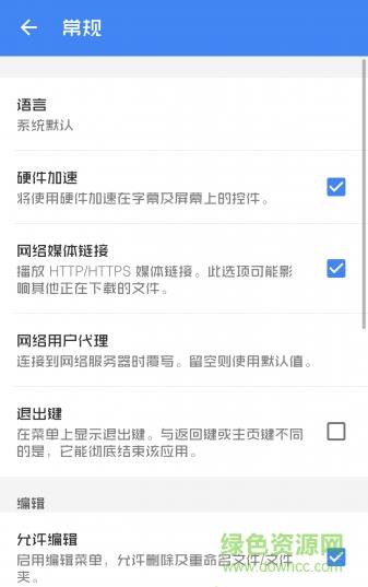 mxplayerpro播放器最新版  v1.42.13图1