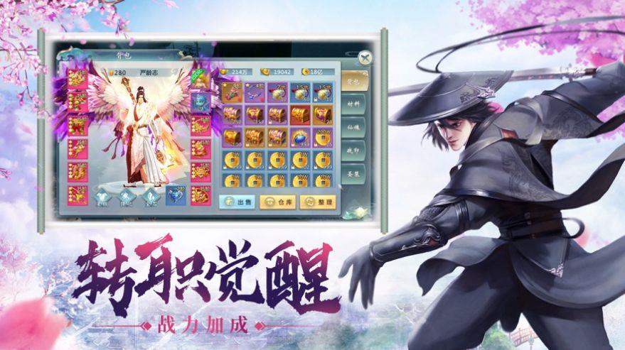 美人群侠传  v1.1.6图2