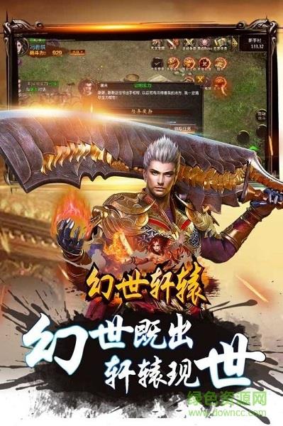 小米版最传奇手游  v1.6.0.0图4