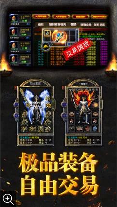 龙皇传说欧皇版  v1.1.0图2