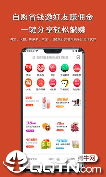 流行集市  v4.4.4图1