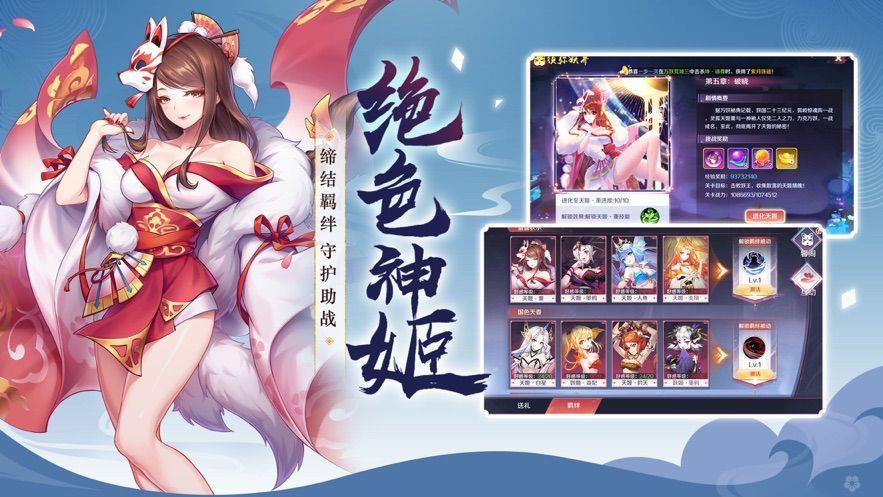 绝色天姬  v1.0图2