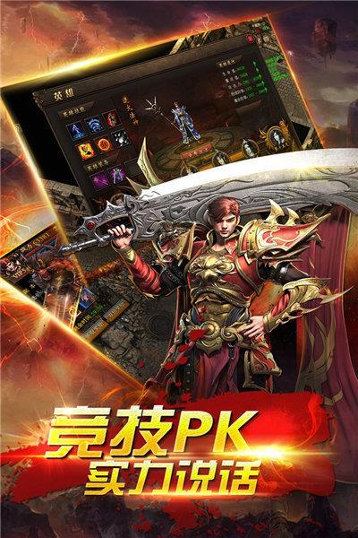 纯复古传奇三端互通版  v1.1.0图1