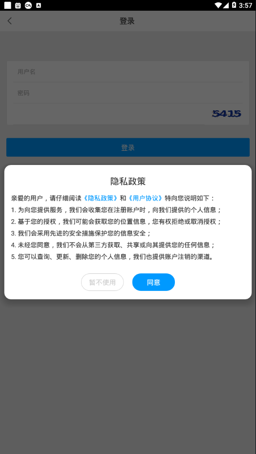 爱心淮阴  v4.4.6图2