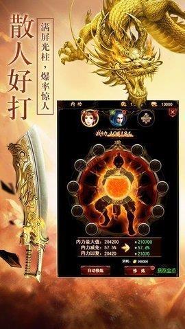 弑天传奇  v1.0图3