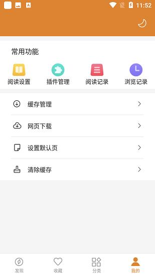 小说快搜最新版  v1.8.3图4