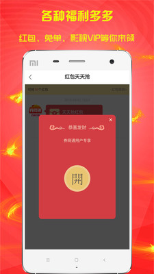 券网通  v3.3.0图3