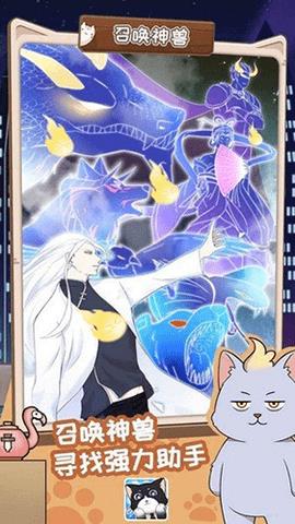 猫总大厦  v1.0.0图1