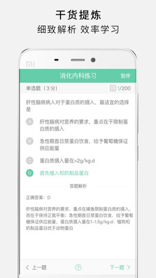 护世界  v3.3.7图4