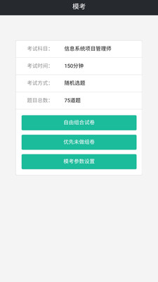 Tikubook软考  v1.2.2图4