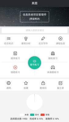 Tikubook软考  v1.2.2图2