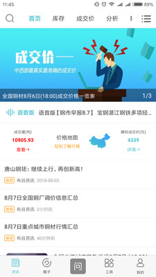 布谷先知  v3.9.22图1