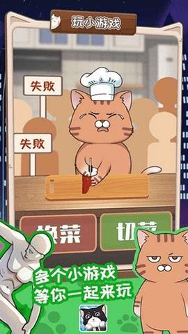 猫总大厦  v1.0.0图2