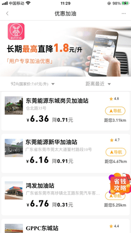 粉米优品  v8.0.2图3