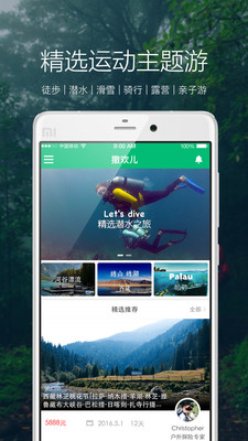 撒欢儿  v1.25.47图1