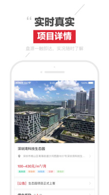 分佣宝  v1.2.0图3