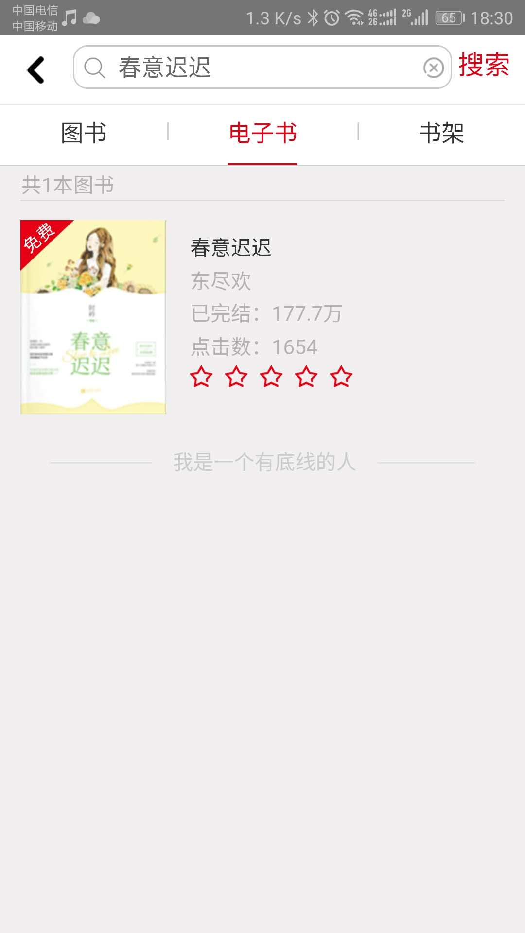 花火Read  v1.2.7图4