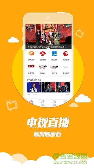 TVMore手机版(电视直播)  v1.0.0图4