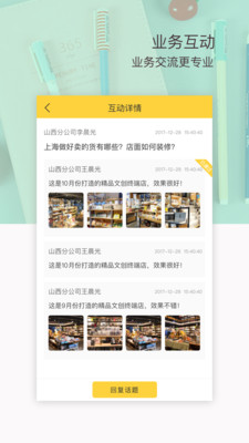 晨光联盟  v5.5.6图2