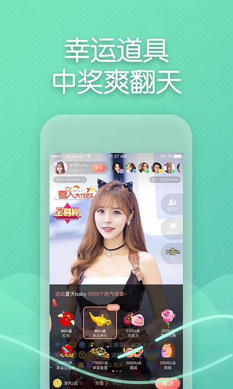 疯播直播最新版本  v2.5.6图4