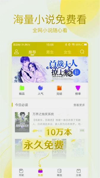 快看全本免费小说  v3.0.0图2