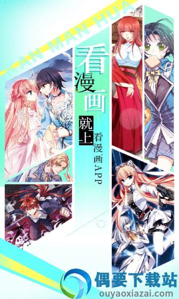 看漫画无限钻石无限金币破解版  v4.2.4图3