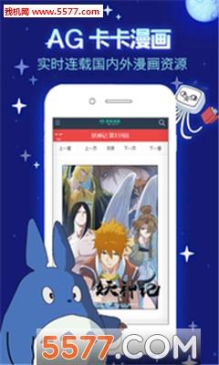 AG卡卡漫画官方版  v0.0.1图1