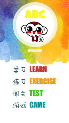 学英语字母  v4.2.0图4