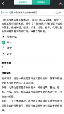 Tikubook软考  v1.2.2图3